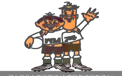 门上挂什么吉祥物好(十帝钱怎样挂在门上)