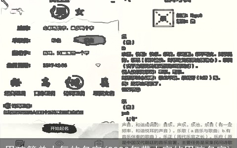 男孩简单大气的名字(2023年带土字的男孩名字)