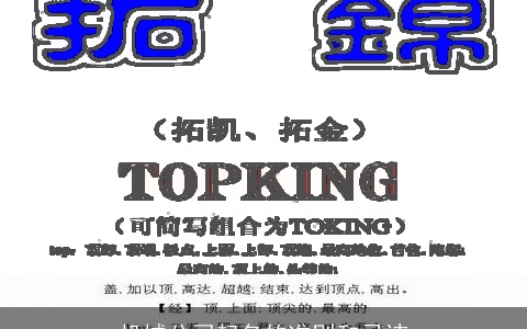 机械公司起名的准则和忌讳