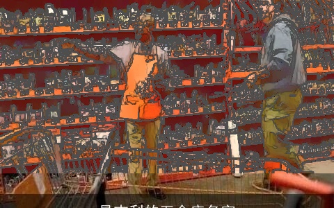 最吉利的五金店名字