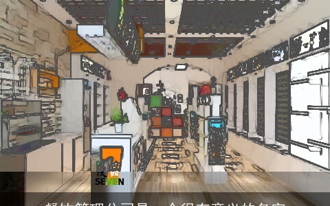 餐饮管理公司是一个很有意义的名字