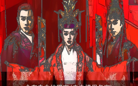 含有未央的四字(未央情侣名字)