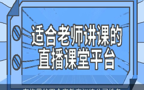 有构思的四个字教育训练公司姓名