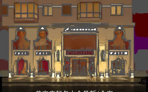 美容店起名大全最新4个字