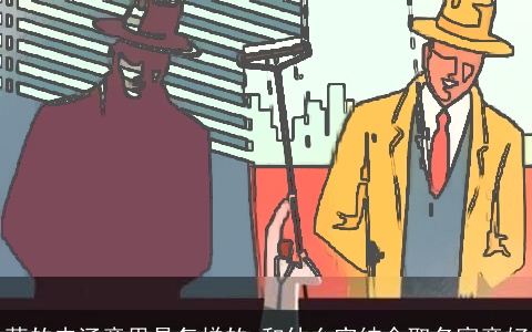 萌的内涵意思是怎样的 和什么字结合取名寓意好