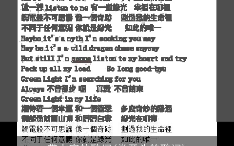 带上字的歌词(卷开头的歌词)