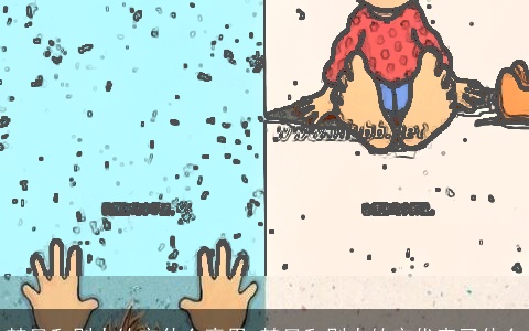 梦见和别人约定什么意思 梦见和别人约定代表了什么