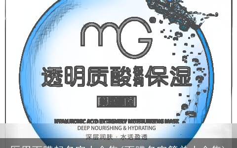 医用面膜起名字大全集(面膜名字简单大全集)