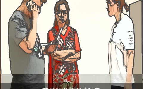 梦见和以前婆婆吵架