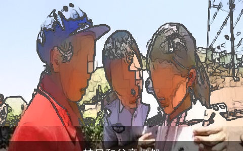 梦见和父亲打架