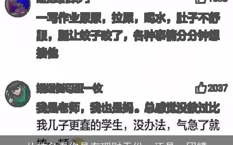 从姓名看你是有理财天份，还是一团糟