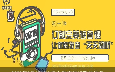 2022年8月17日出世女孩吉祥好听的姓名