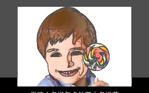 男孩小名洋气点的英文名推荐