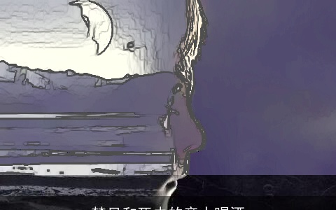 梦见和死去的亲人喝酒