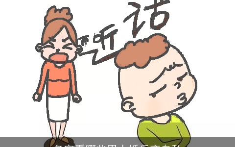 名字看哪些男人婚后变自私