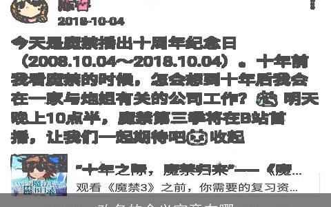 改名的含义究竟在哪