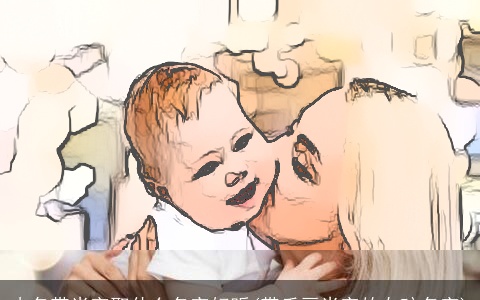 小名带米字取什么名字好听(带禾豆米字的女孩名字)