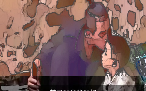 梦见和爸爸和好