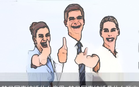 梦见同事结婚什么意思 梦见同事结婚是什么预兆