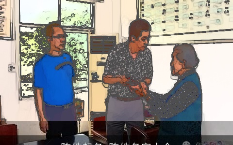 陈姓起名 陈姓名字大全