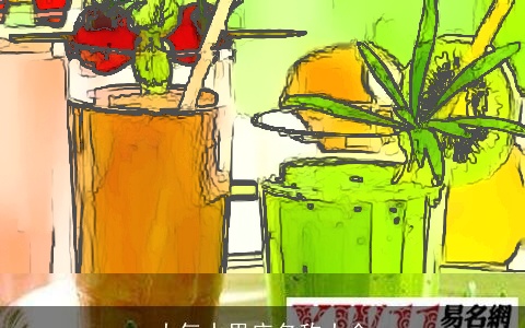 大气水果店名称大全