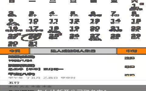 怎么给新开公司取名字？