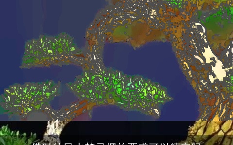 佛肚竹风水禁忌摆放要求可以镇宅吗