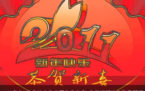 2023兔年3个字的广告公司名字参考 非常好听的名称最新版