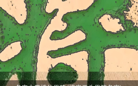 名字中带博的男孩(博字开头男孩名字)