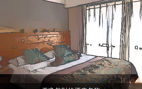 干净敛财的酒店名称