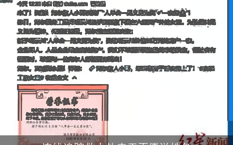 连线追踪救人外来工不愿说姓名