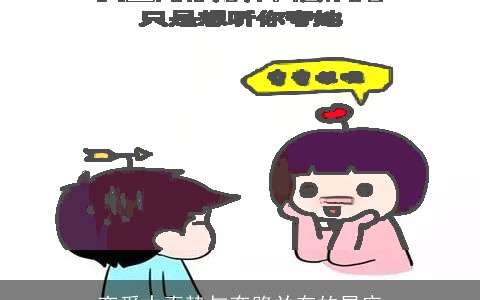 恋爱中真挚与套路并存的星座