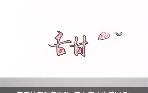 带有林字唯美昵称(带君字的唯美网名)