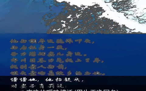 夜晚的暧昧情话(男生干净网名)