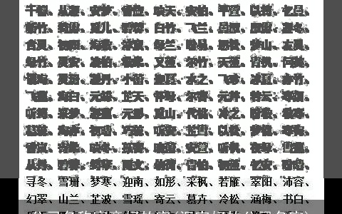公司名称寓意好的字(汇字好的公司名字)