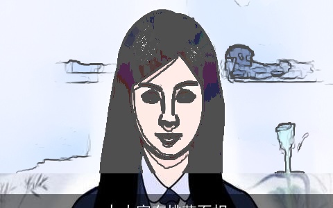 九大富有桃花面相