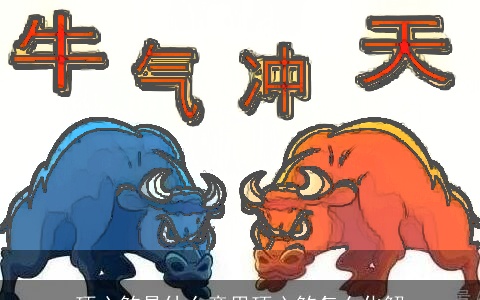 顶心煞是什么意思顶心煞怎么化解