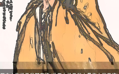 历史人物姓马的都有谁(世界上姓马的人最伟大的是谁)