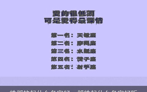 姓邶的起什么名字好，邶姓起什么名字好听