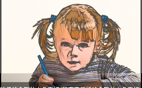 孩子缺金取什么名字好(鼠宝宝五行缺金取什么名字好)