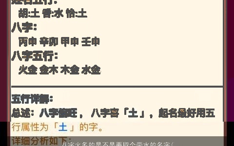 八字火多的是不是要取个带水的名字(命中4个火是不是要取个带水的名字)