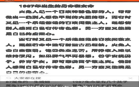 查询是什么命(怎么查是什么命格)