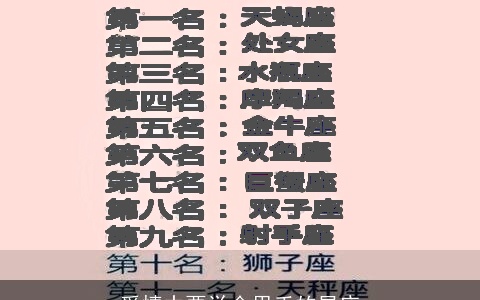 爱情中要学会甩手的星座