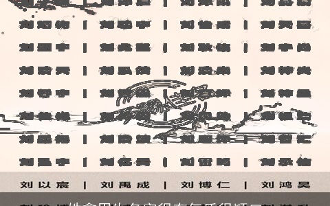 姓畲男生名字很有气质很顺口