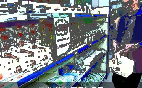 意思是发财药店的名字