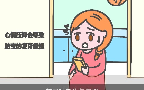 梦见吵架生气气哭