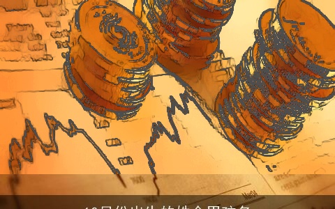 10月份出生的姓金男孩名