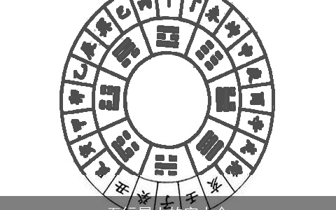 五行属土的字大全