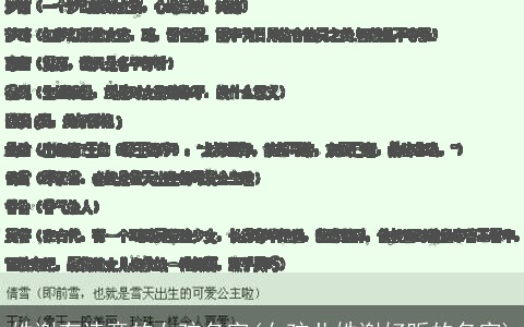 姓谢有诗意的女孩名字(女孩儿姓谢好听的名字)