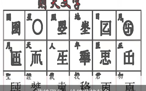 茹姓取名，给姓茹的起名